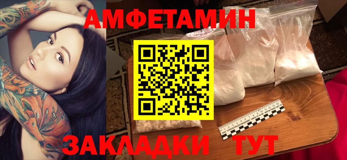 Амурск  АМФЕТАМИН VHQ  Вход с VPN 