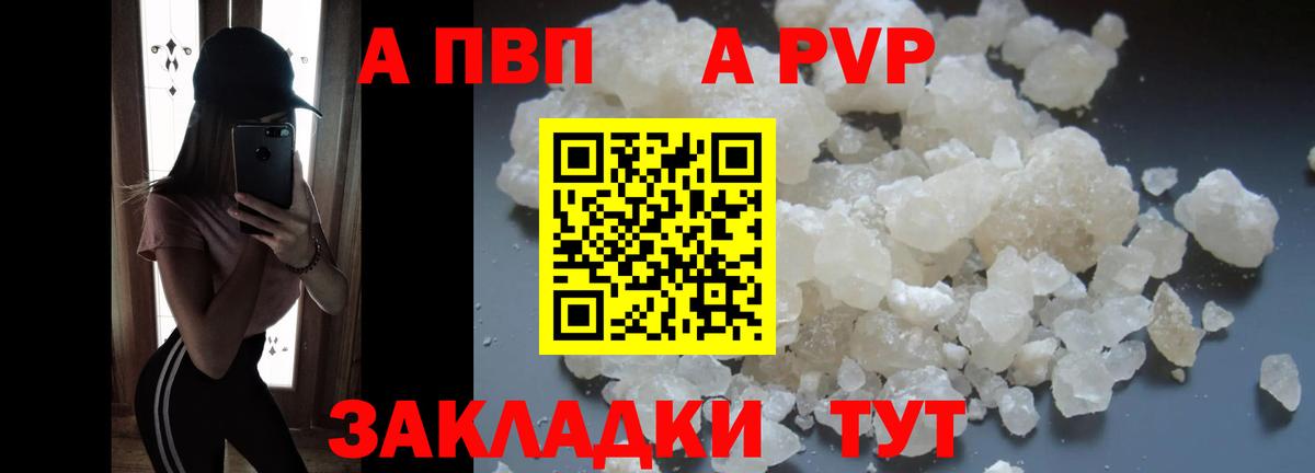 Амурск  купить наркоту  Вход с VPN  A PVP мука  Alfa_PVP кристаллы  Alfa_PVP 