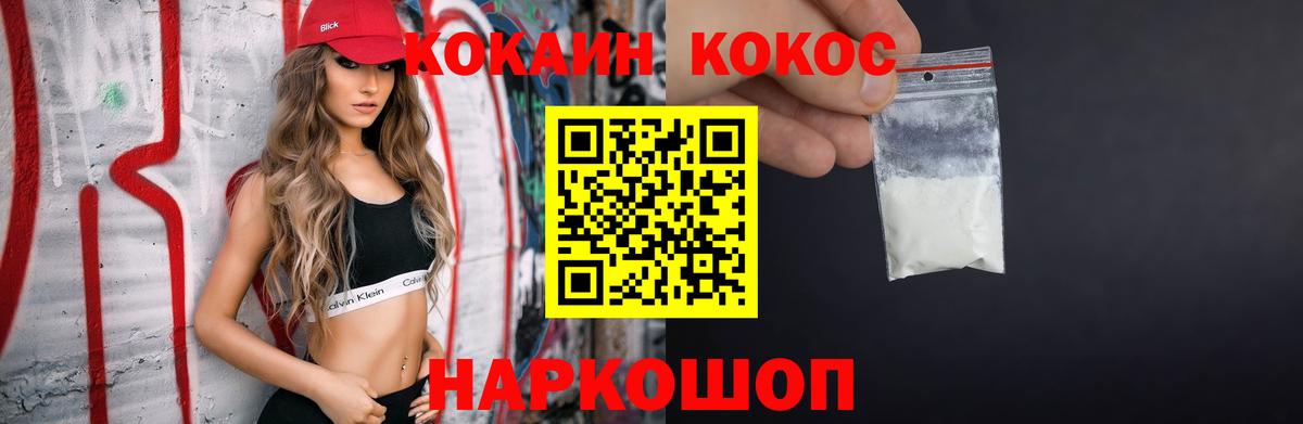 Cocaine  Вход с VPN  Амурск  Кокаин 99% 