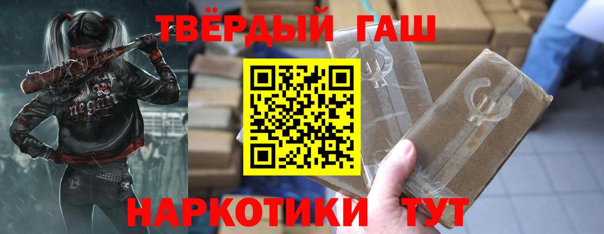 ГАШИШ Изолятор  Вход с VPN  Гашиш Premium  Амурск 