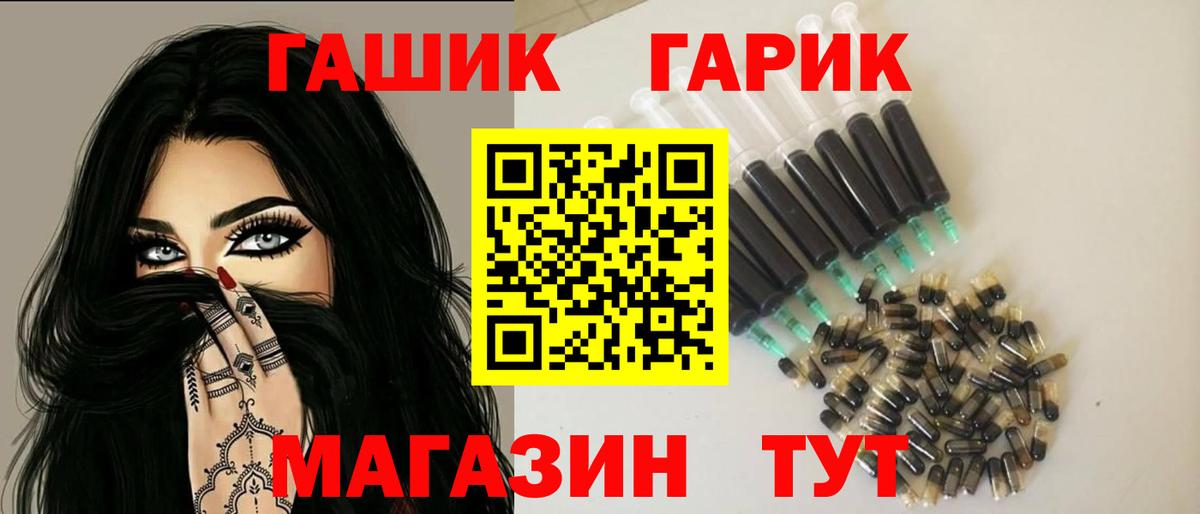 ГАШИШ хэш Амурск