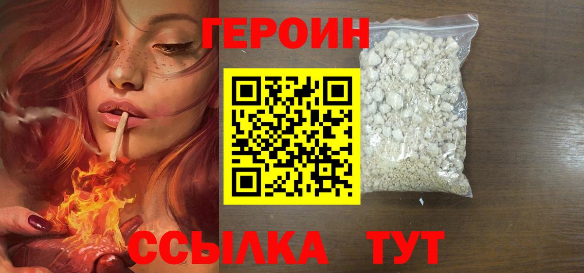Амурск  ГЕРОИН VHQ  Вход с VPN 