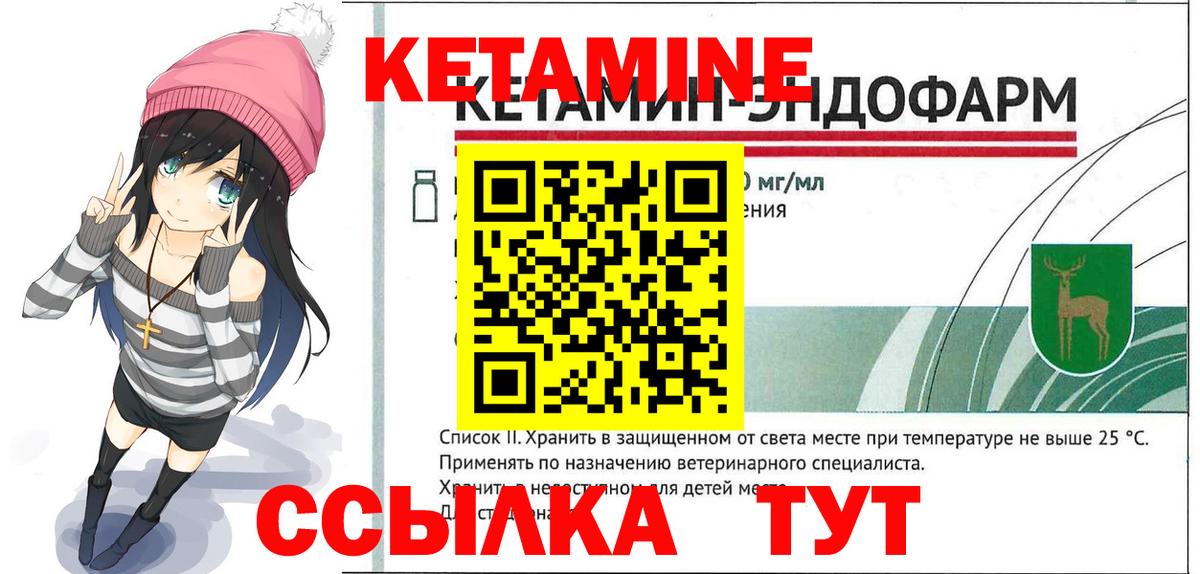 Амурск  КЕТАМИН VHQ  Вход с VPN  КЕТАМИН VHQ 