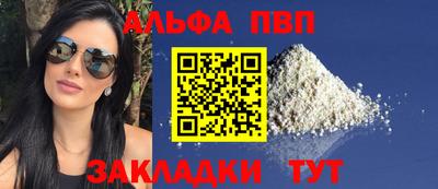 первитин Анапа