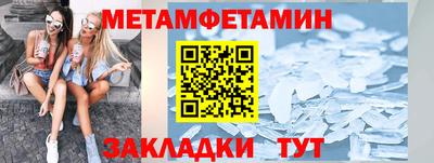 мет Ангарск