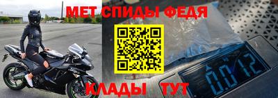 первитин Анапа