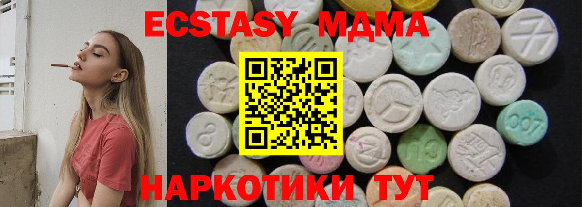 MDMA молли  МДМА Molly  Амурск  МДМА  Вход с VPN 