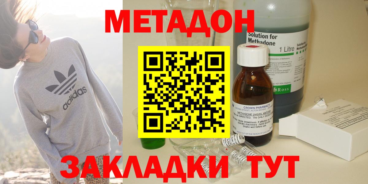 Амурск  Метадон мёд  Вход с VPN  MEGA онион  Метадон кристалл 