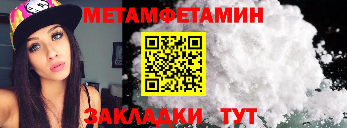 Первитин кристалл Амурск