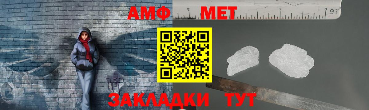 Амурск  МЕТАМФЕТАМИН витя  Метамфетамин  Вход с VPN 