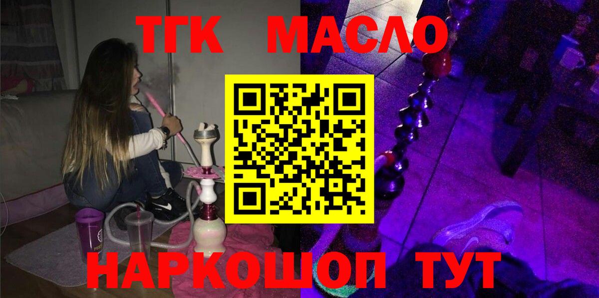 Амурск  ТГК вейп  Вход с VPN 