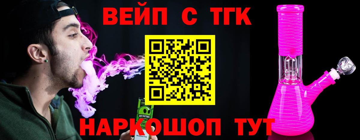 ТГК гашишное масло Амурск